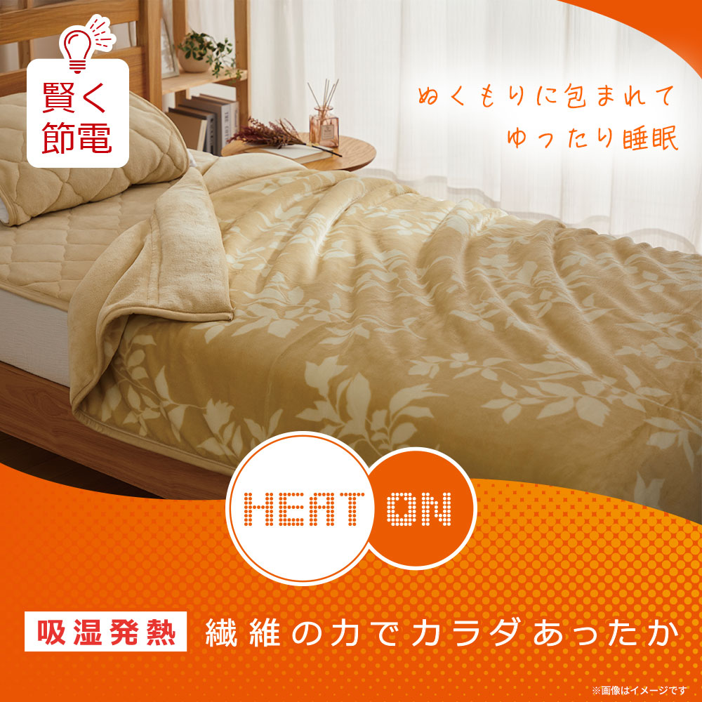 ヒートオン寝具