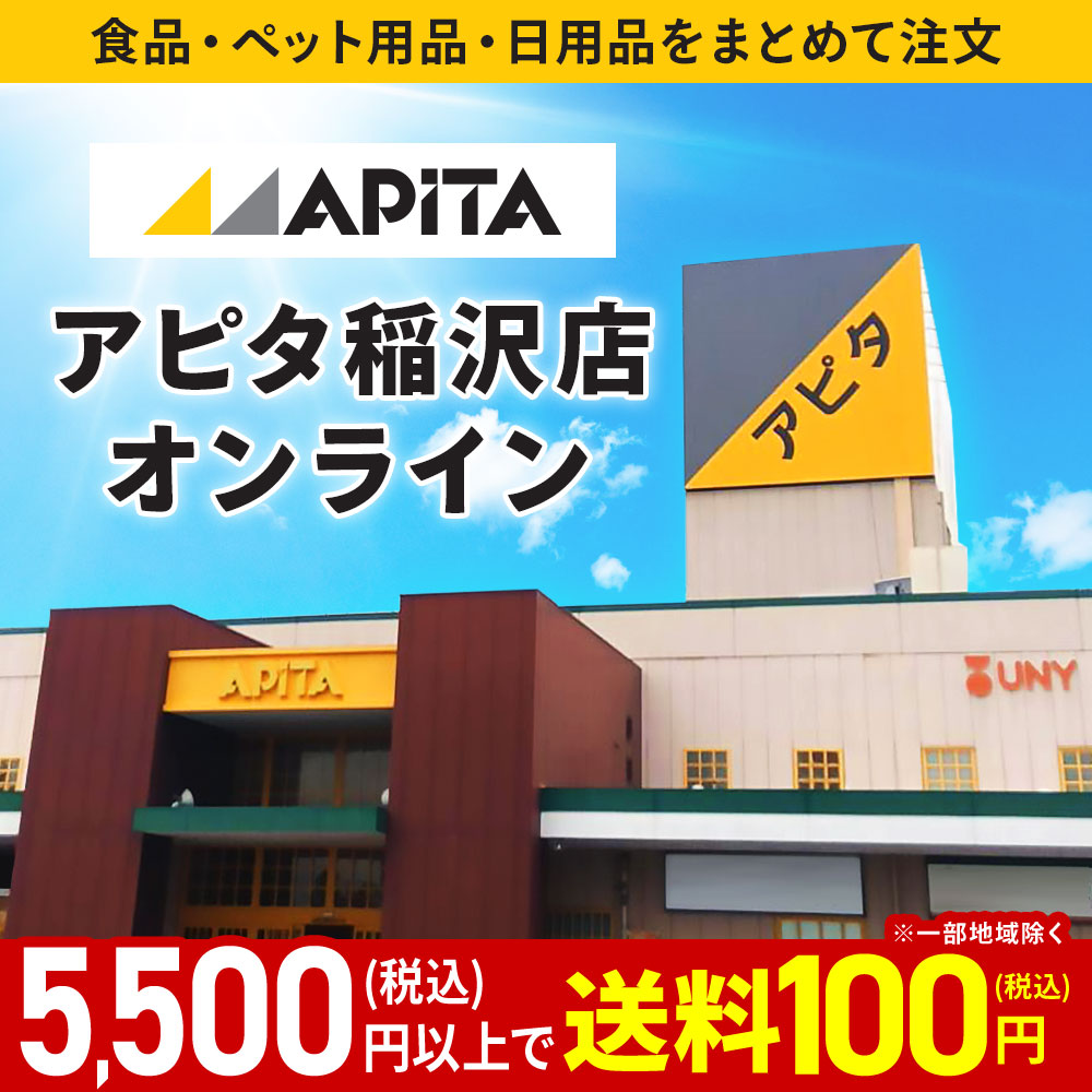 アピタ稲沢店オンライン