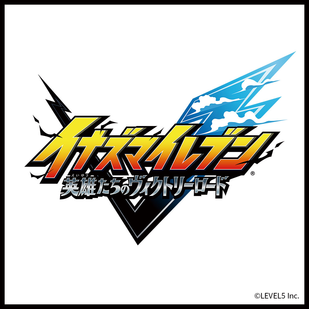 イナズマイレブン