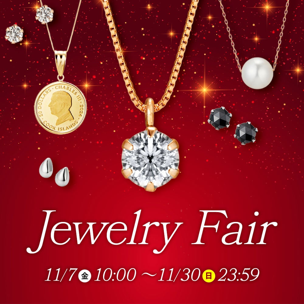 ジュエリーフェア