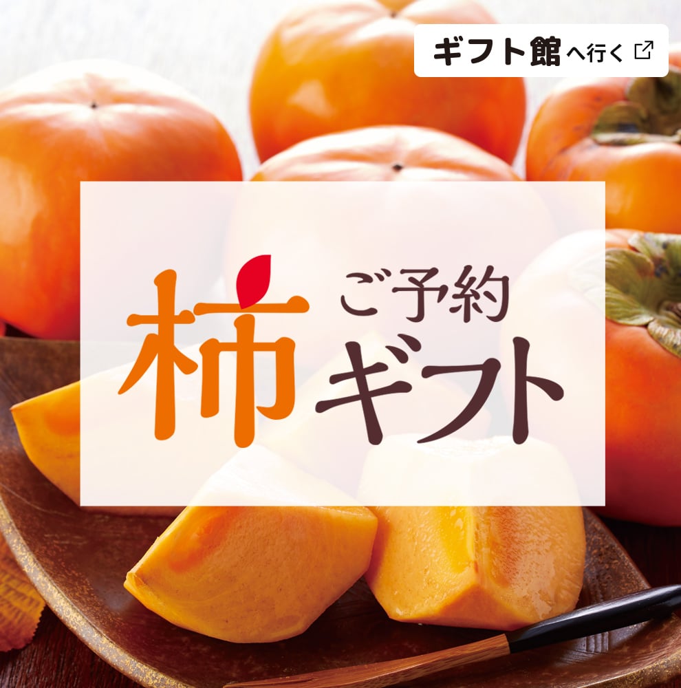 柿