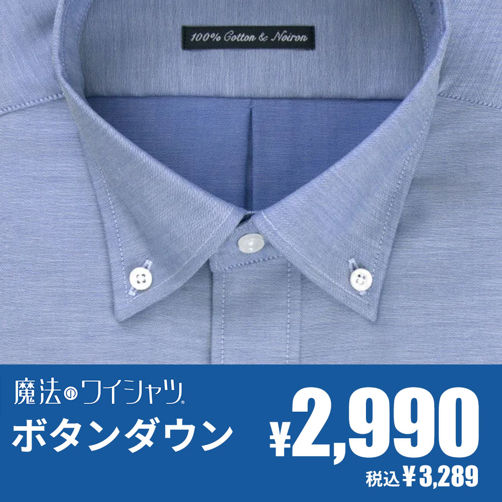 ボタンダウン