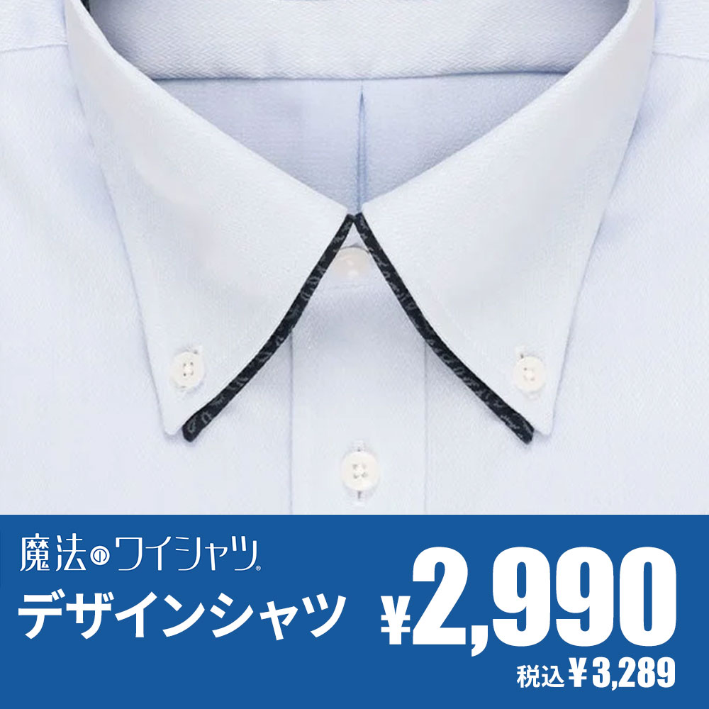 デザインシャツ