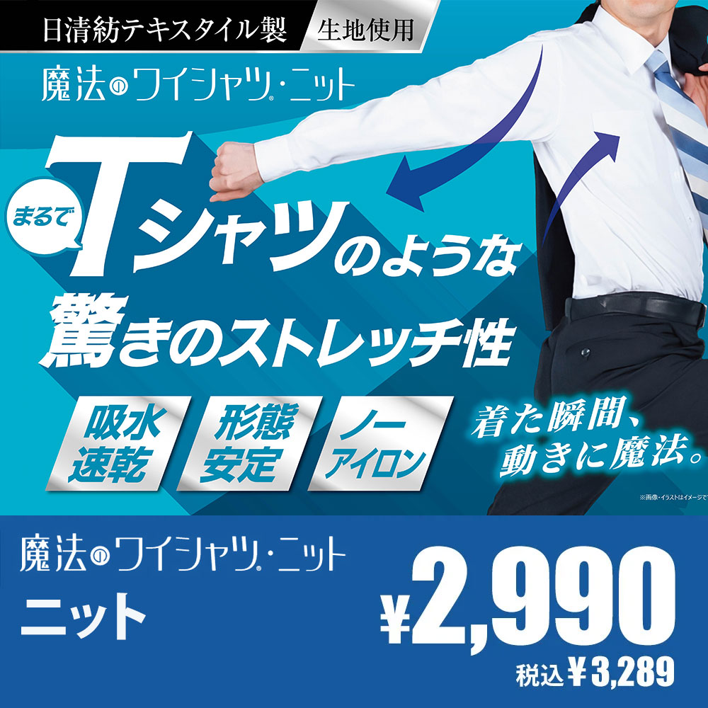 ニット