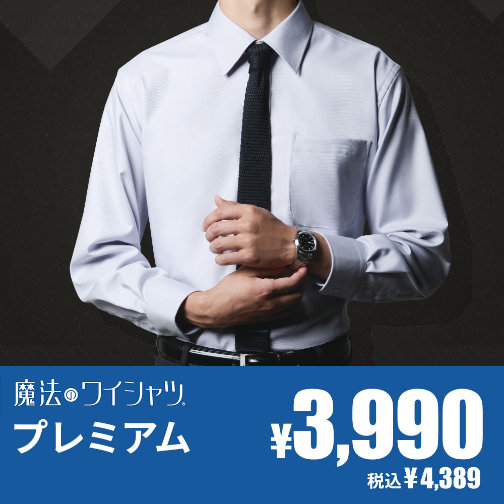 プレミアム