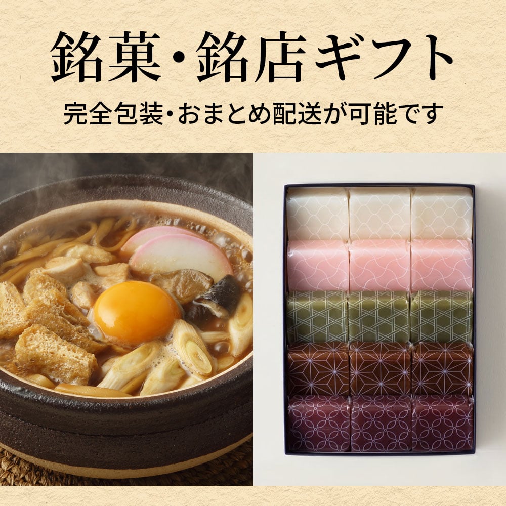 銘店