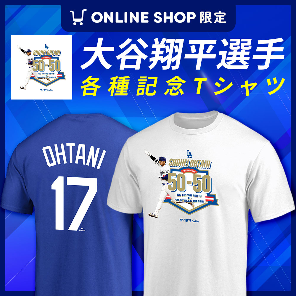 大谷翔平選手Tシャツ