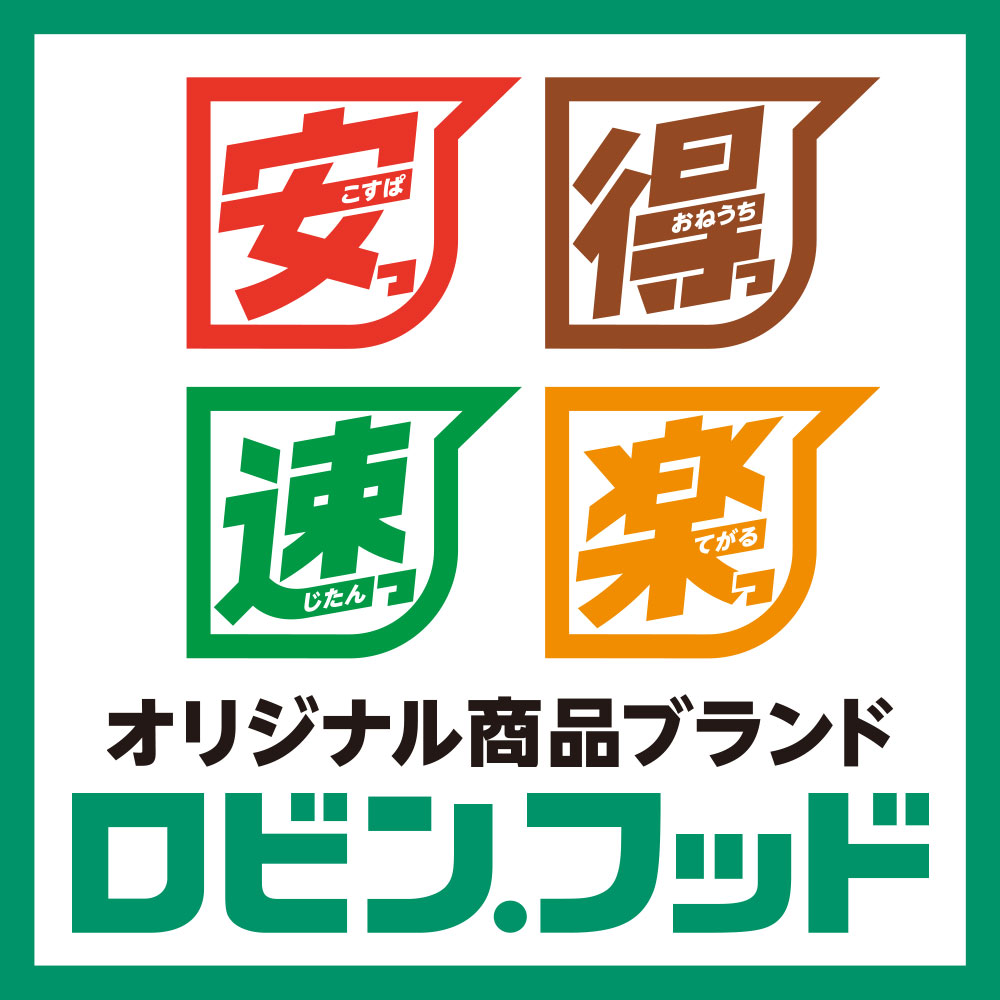 ロビン・フッド 特集