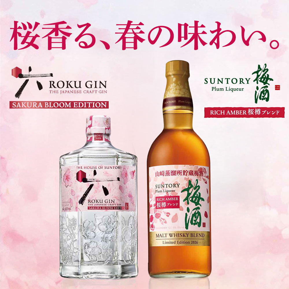 桜のお酒