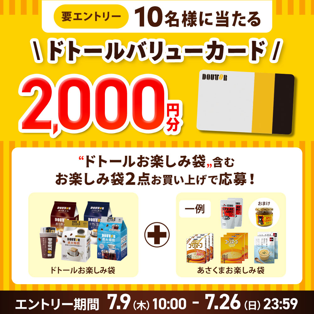 お盆お楽しみ袋