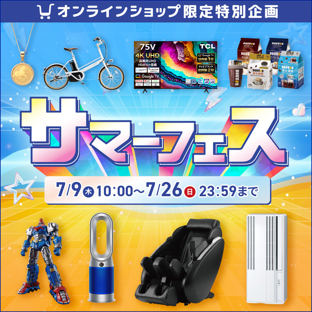 ユニーサマーフェス