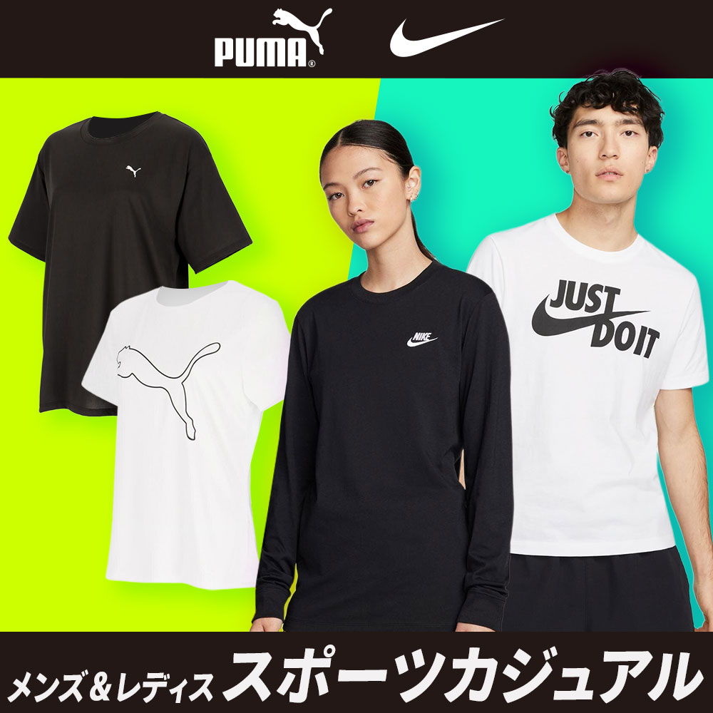 スポーツカジュアル