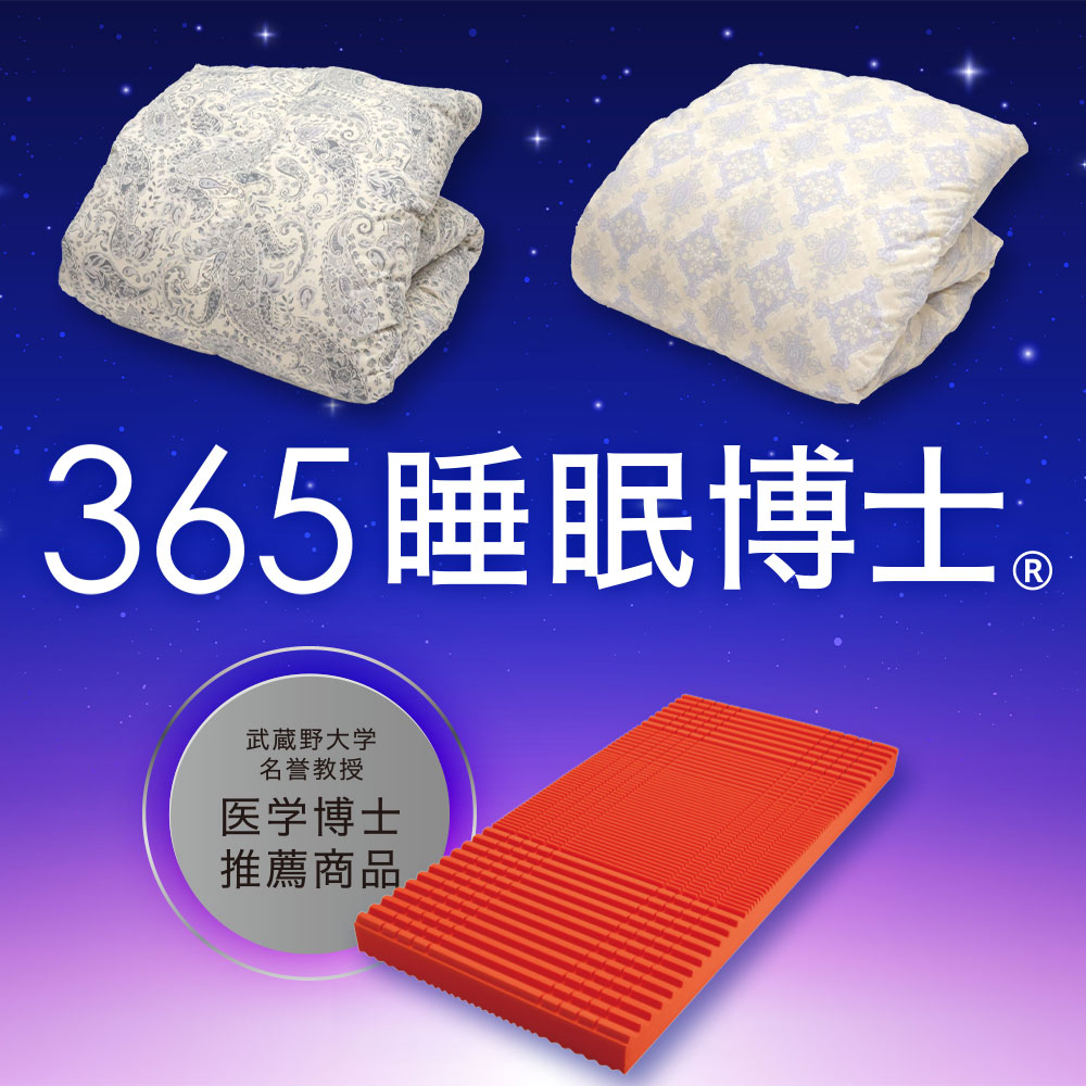 睡眠博士