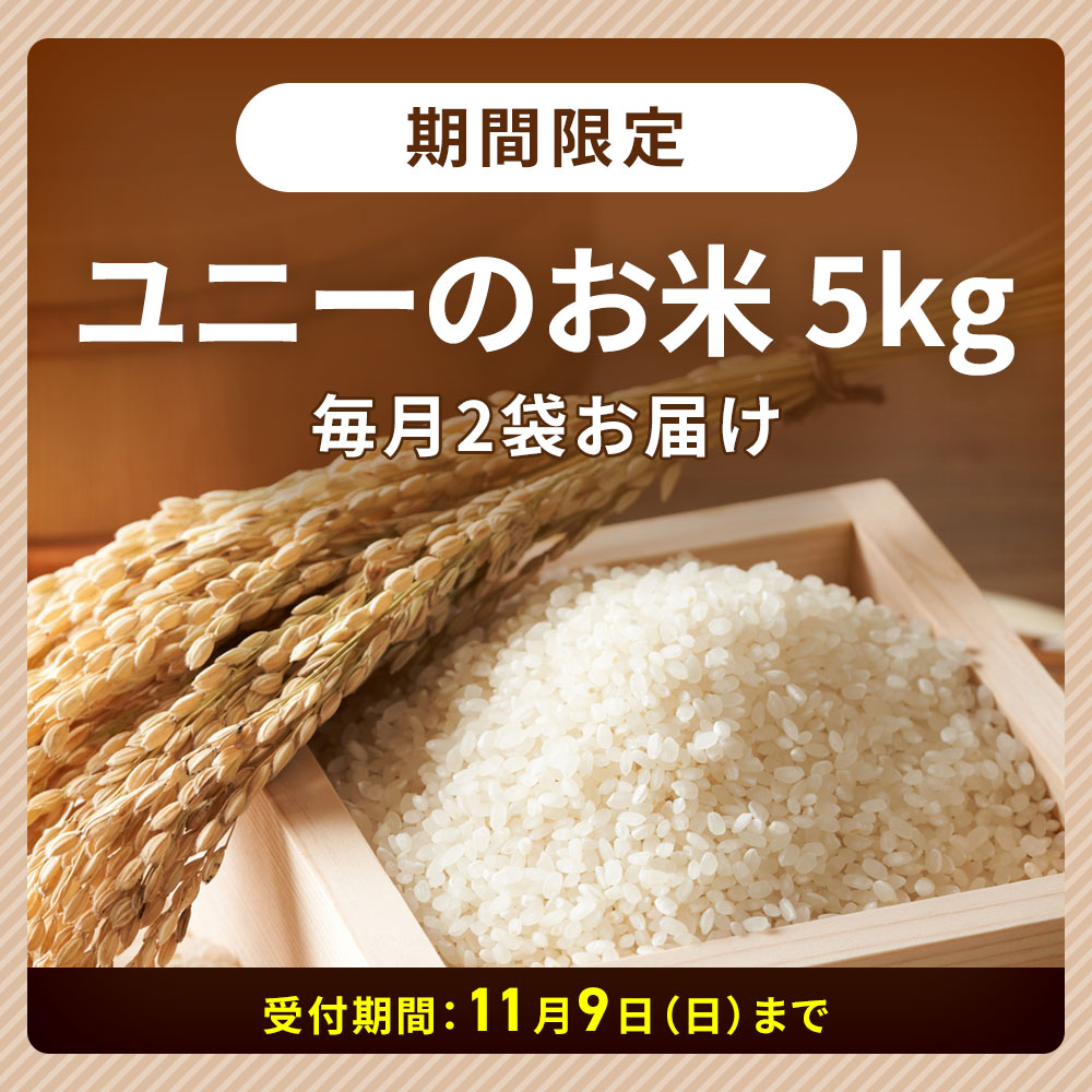 定期購入特典付き メーカー飲料