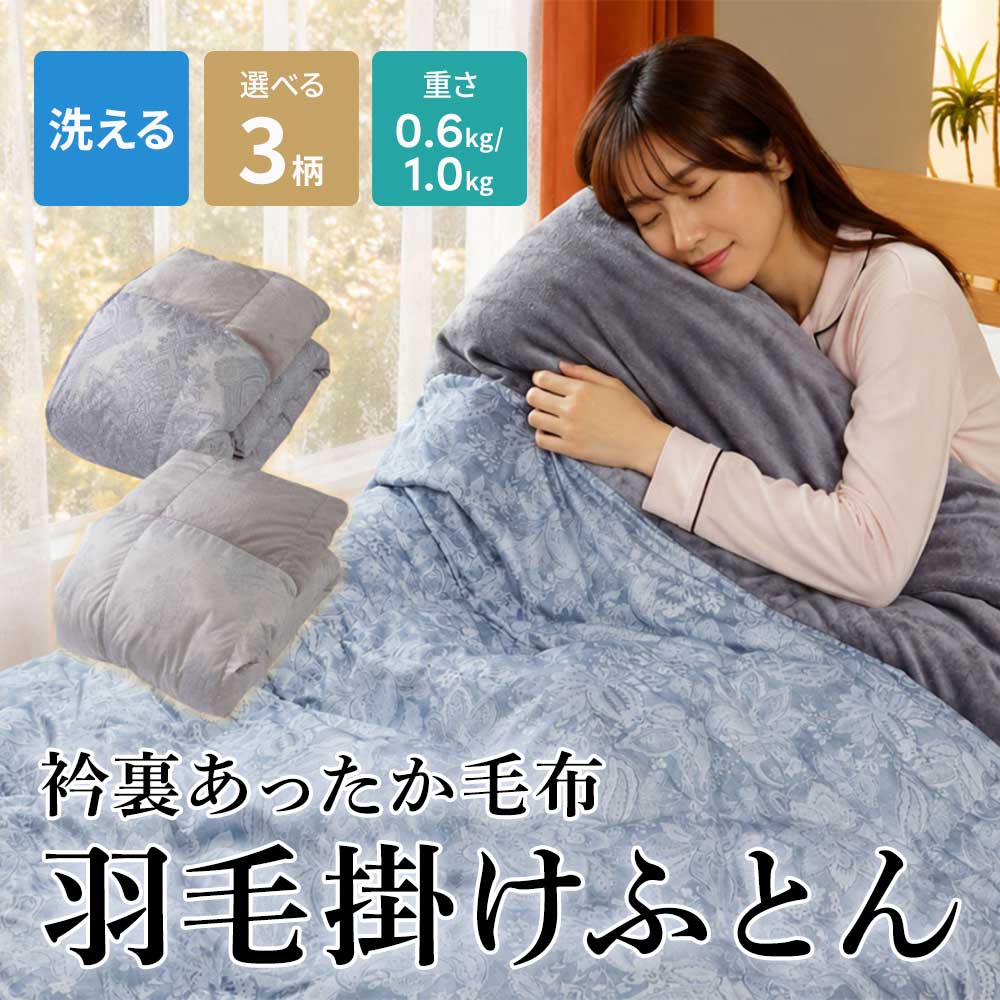 ミッソーニMISSONI 掛けふとんカバー ダブルロングサイズ ピラミデ