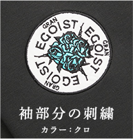 背面刺繍 カラー：ブラック