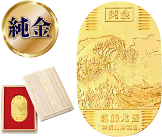 純金 葛飾北斎 神奈川沖浪裏小判