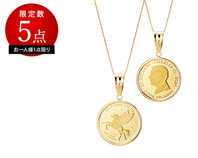 24金チャールズ国王ペガサス 1/10オンスコイン・18金チェーン枠 ネックレス