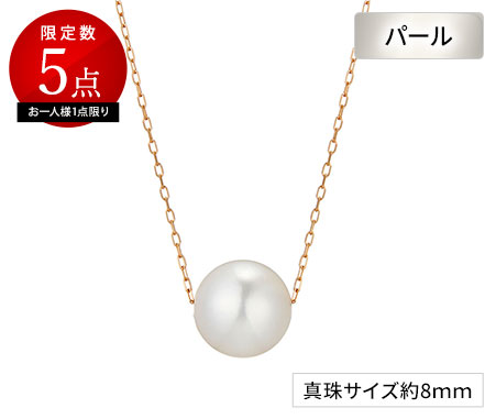 18金ピンクゴールド あこやパールネックレス（約8mm）