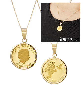 純金K24コイン エリザベス&エンジェル 1／25オンスネックレス