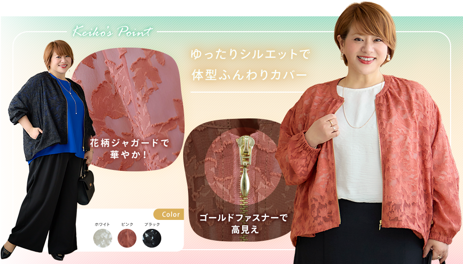 花柄シアーブルゾン