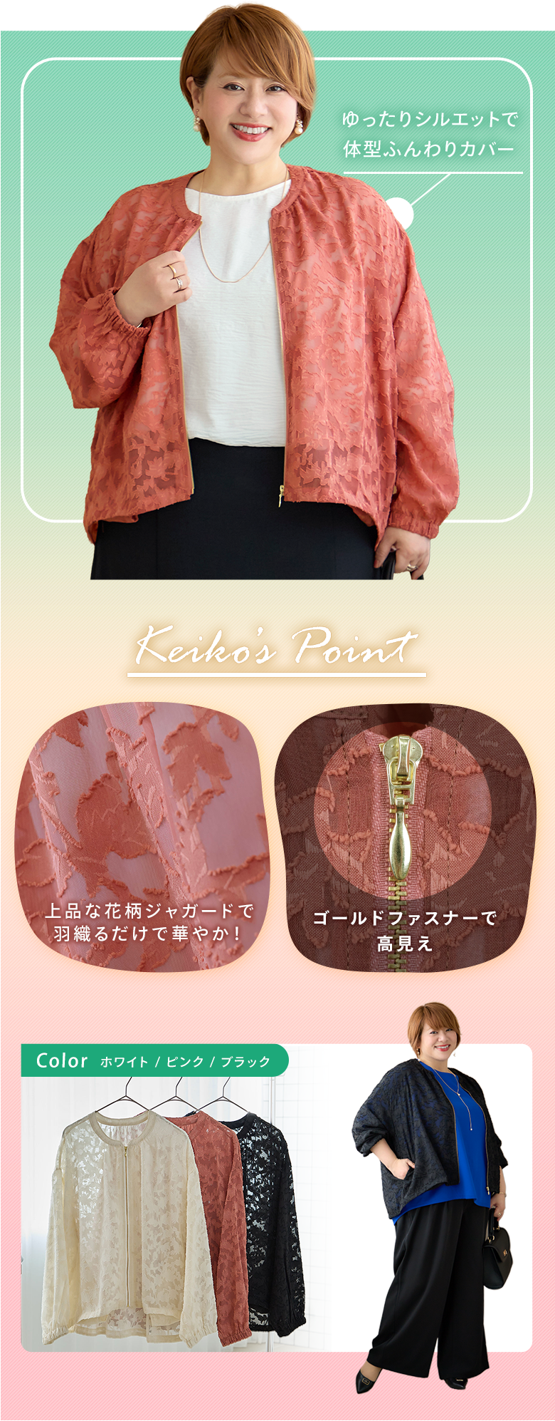 花柄シアーブルゾン