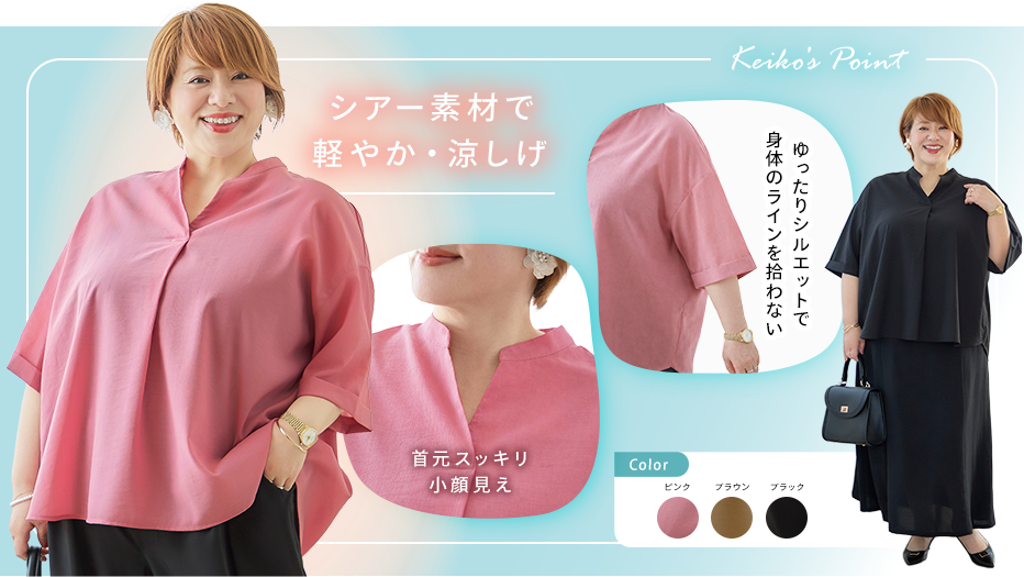 スキッパーシャツ