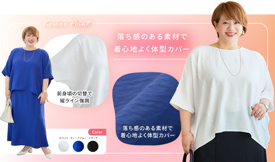 ドルマンスリーブプルオーバー