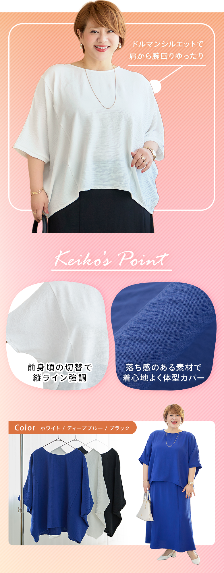 ドルマンスリーブプルオーバー