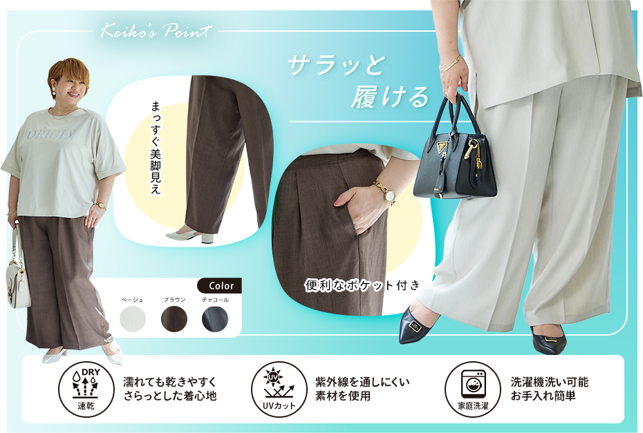 サラッと履けるリネンライクワイドパンツ