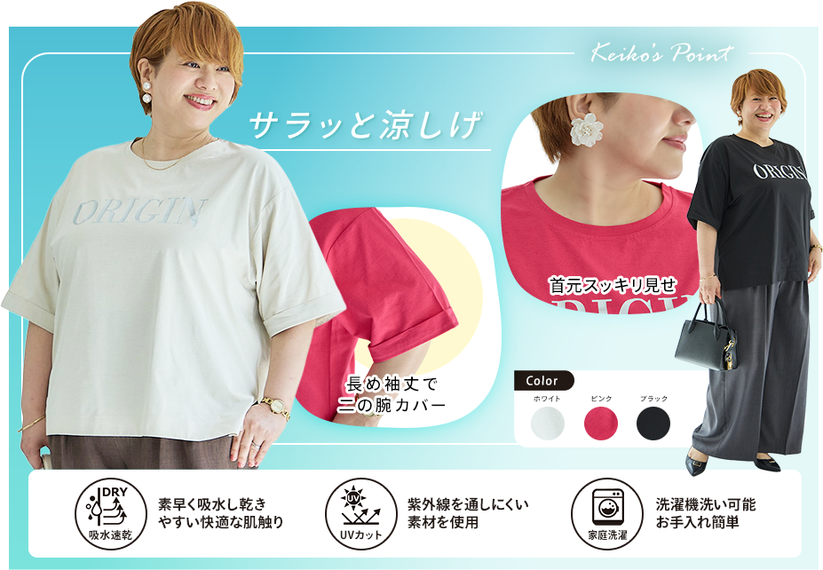 サラッと涼しげロゴプリントTシャツ