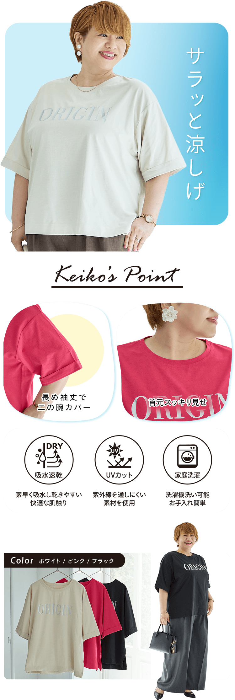 サラッと涼しげロゴプリントTシャツ