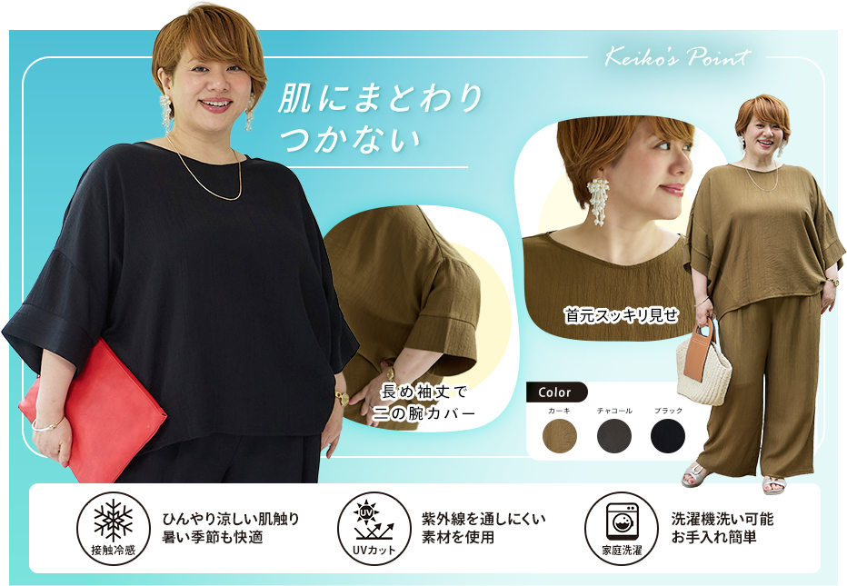 肌にまとわりつかない楊柳半袖プルオーバー