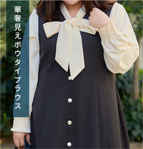華奢見えボウタイブラウス