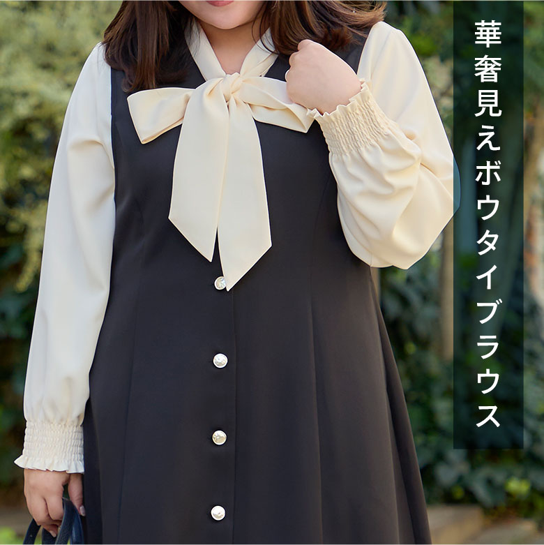 華奢見えボウタイブラウス