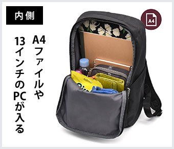 内側