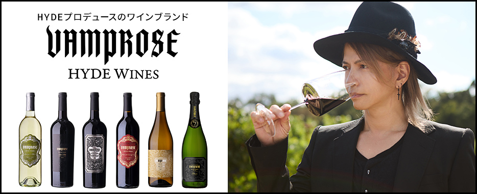 HYDEプロデュースのワインブランド VAMPROSE