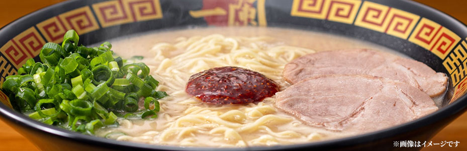 一蘭ラーメン ちぢれ麺 イメージ