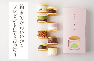 箱までかわいいからプレゼントにもぴったり