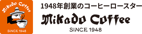 ミカドコーヒー
