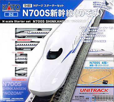 Nゲージ スターターセット N700S新幹線「のぞみ」
