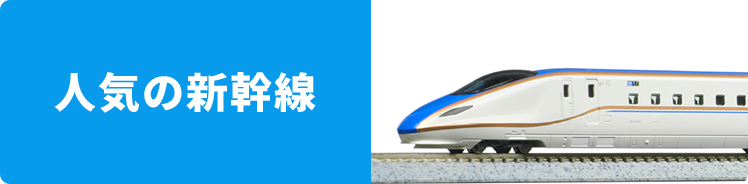 東海エリアでおなじみ