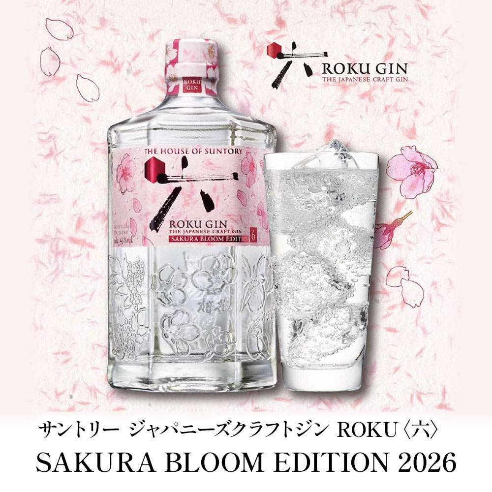 サントリー ジャパニーズクラフトジン ROKU＜六＞ SAKURA BLOOM EDITION 2026 700ml