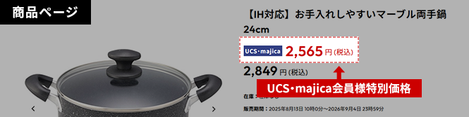 商品ページ