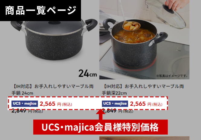 商品一覧ページ