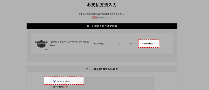 商品一覧ページ