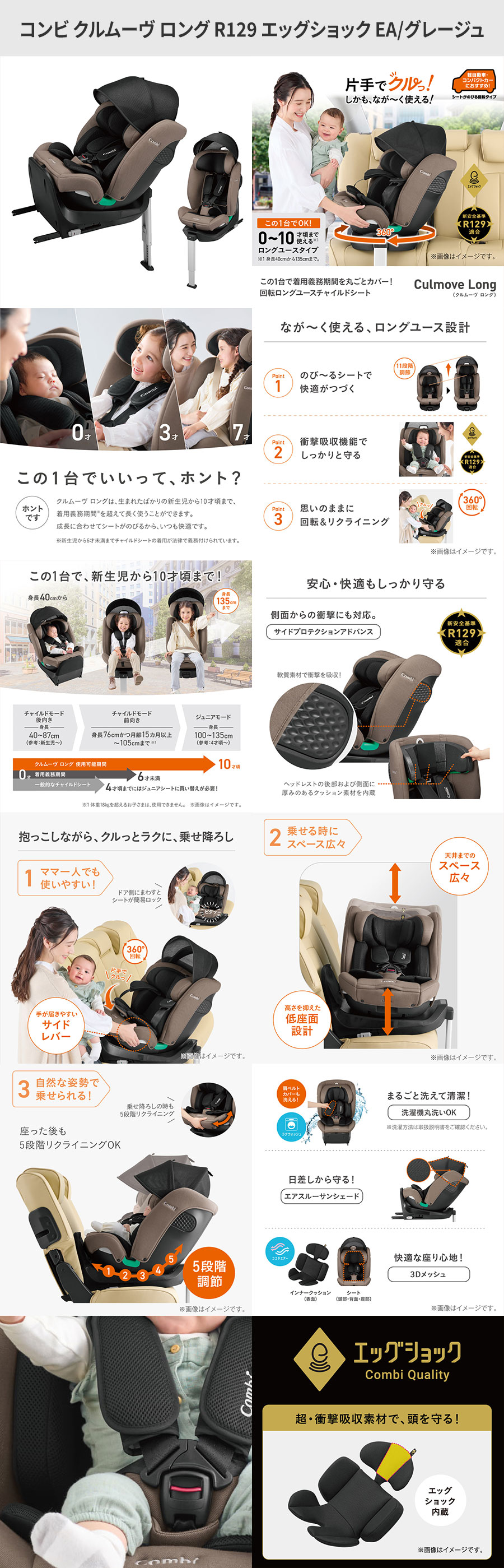 クルムーヴ ロング