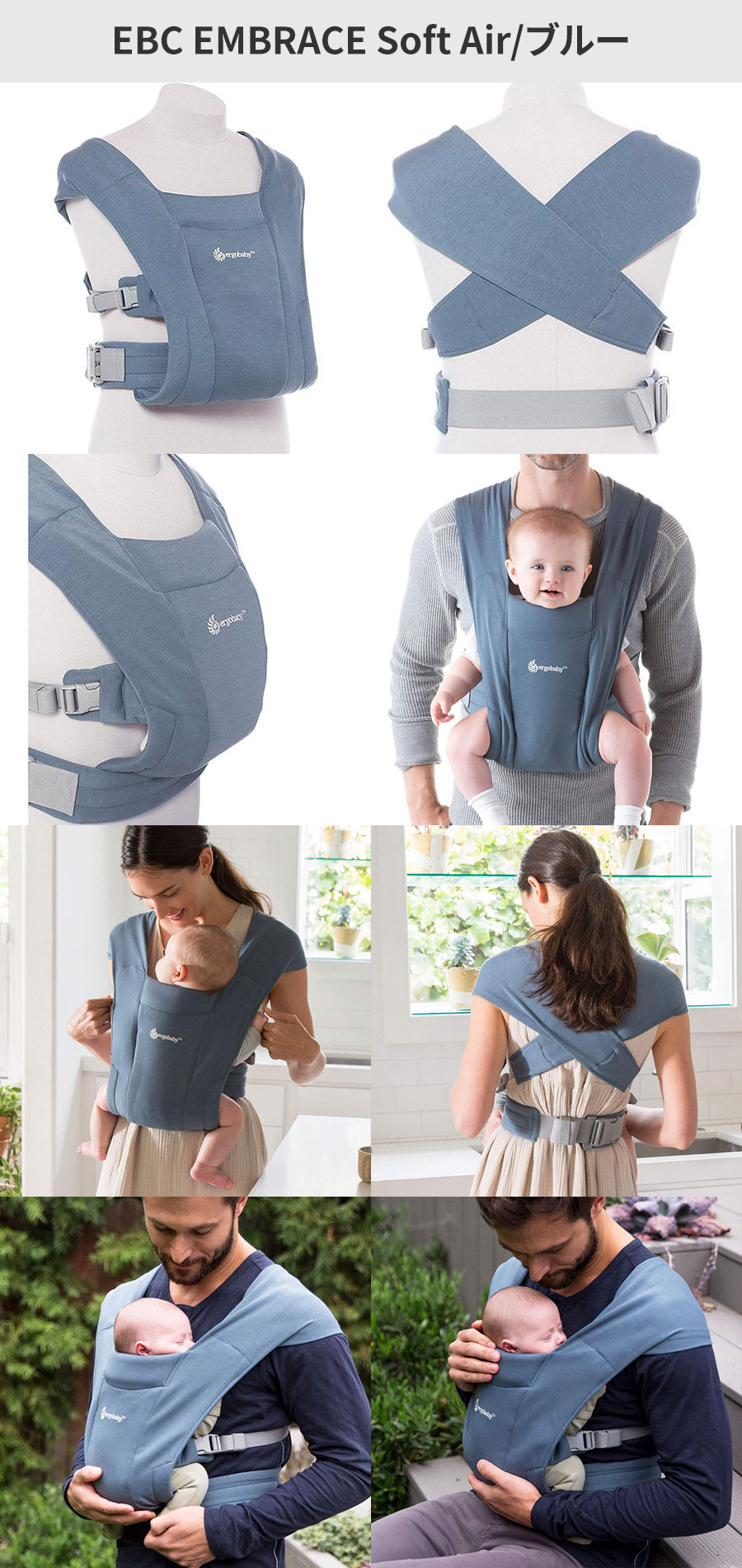 EBC EMBRACE Soft Air