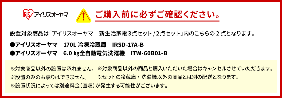 ご購入前に必ずお読みください