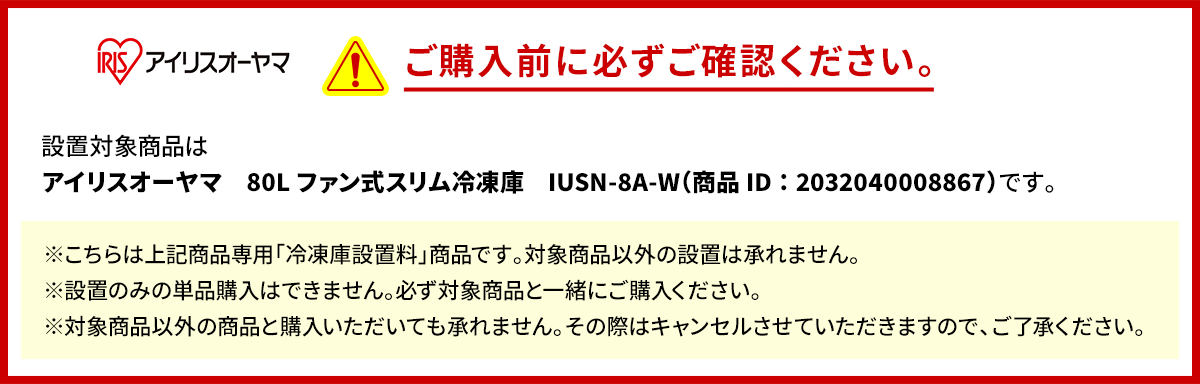 ご購入前に必ずお読みください